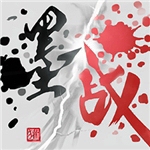 墨战免广告版