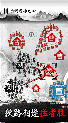 墨战免广告版图5