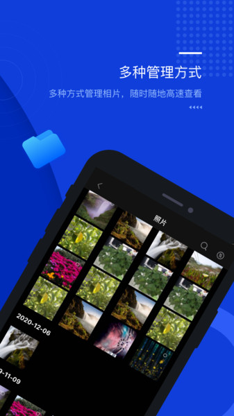光鸟云盘手机版图2