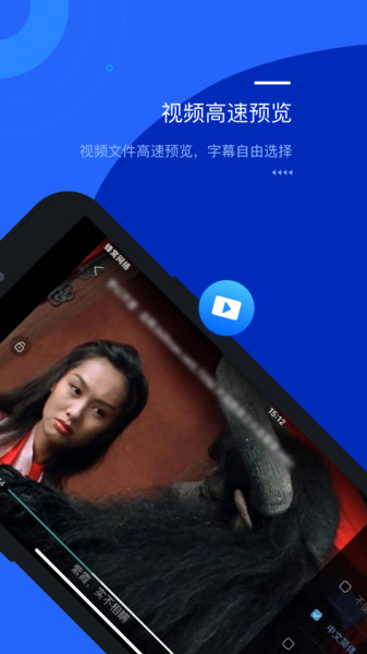 光鸟云盘手机版图3