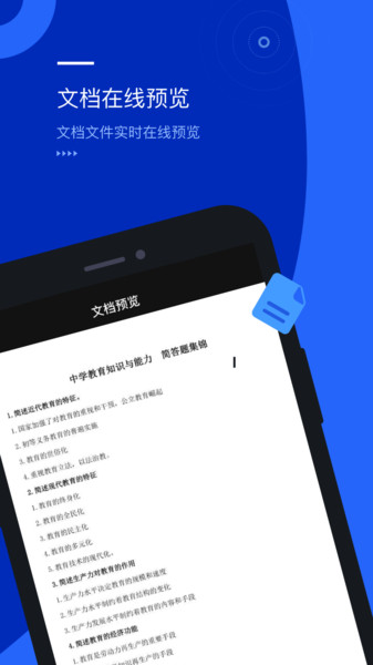 光鸟云盘手机版图1