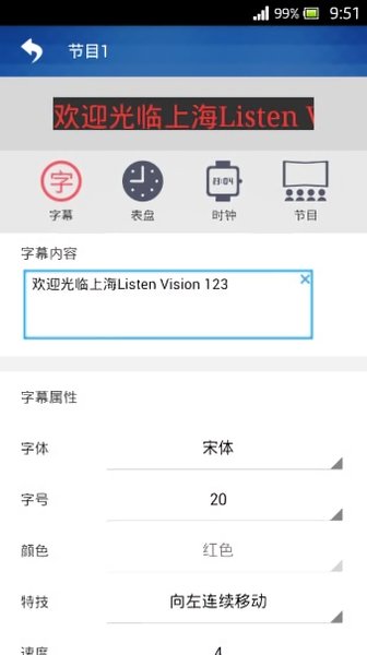 灵信视觉LED屏管家图3