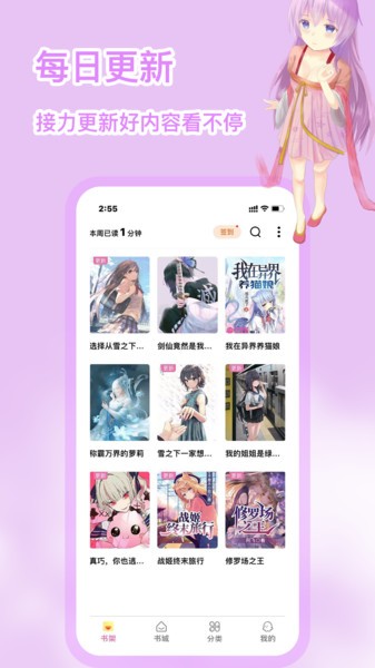 次元姬小说免费版图1
