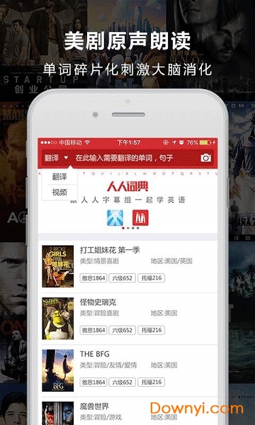 人人词典软件图1