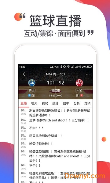 唯彩看球app图3