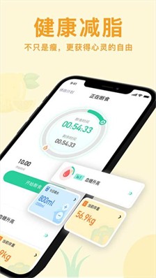 元气轻断食图1