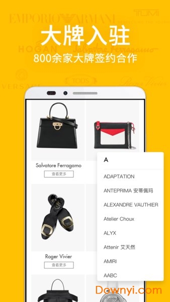 寺库奢侈品官方店app图2