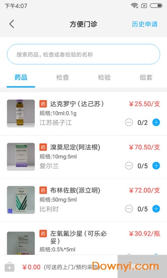 智慧好医院交大一附院app图3