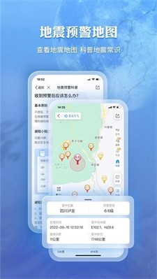 墨迹天气预报图2