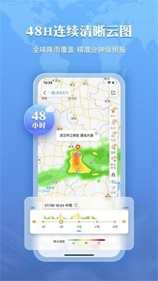 墨迹天气预报图3