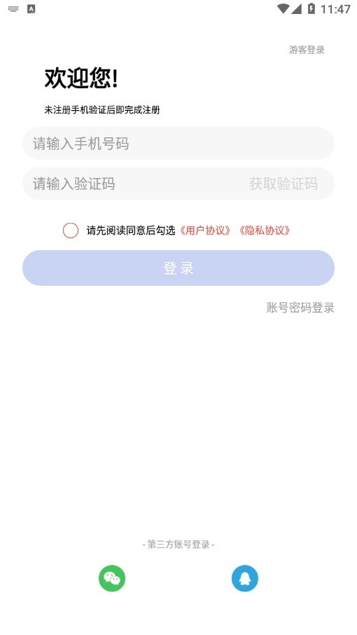 中公教师官方版图1
