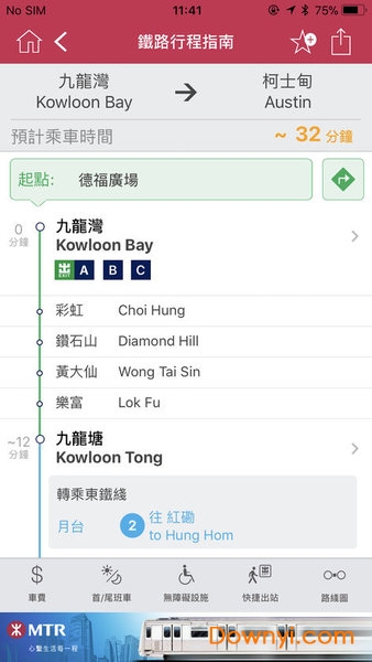 MTR Mobile App图1
