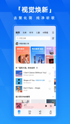 酷狗音乐图3
