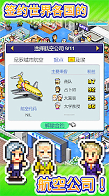珍宝机场物语破解版图2