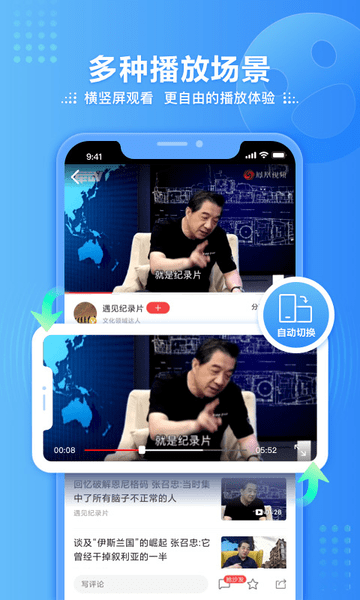 凤凰卫视资讯台直播图3