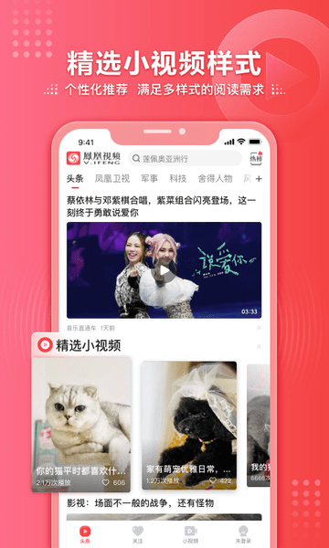 凤凰卫视资讯台直播图1
