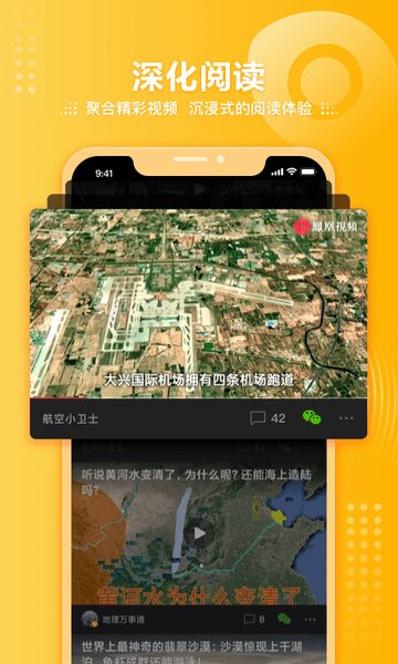 凤凰卫视资讯台直播图2