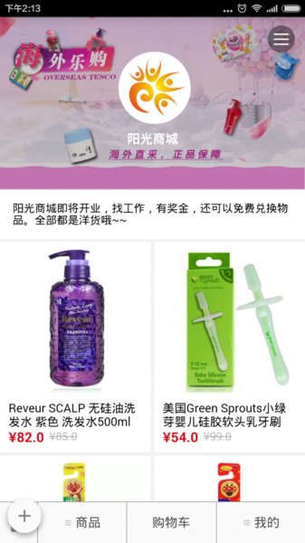 阳光人才网手机版图2