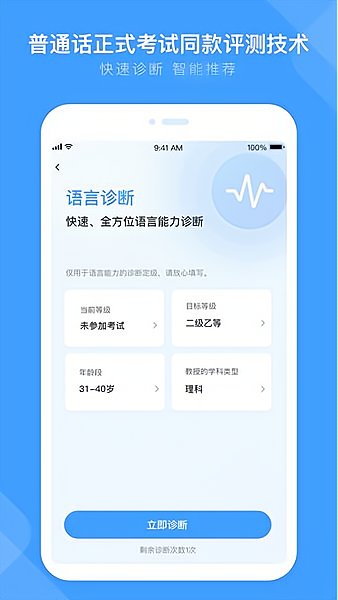 畅言国通app图3