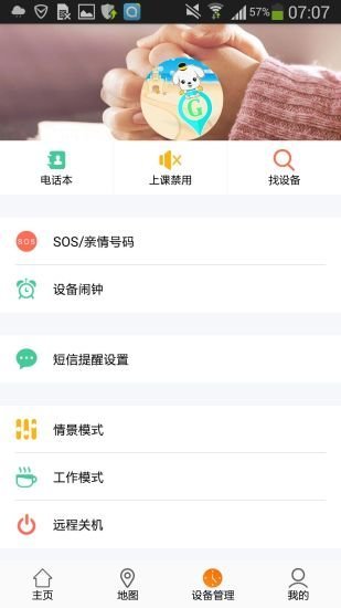 安全守护2儿童手表图3