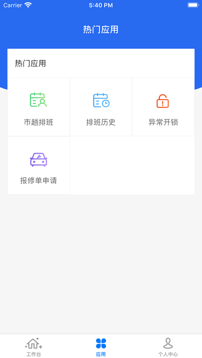 中邮司机帮app最新版本图1