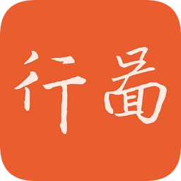 行图软件