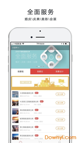 红蛛网软件图3