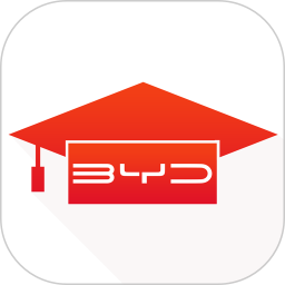 BYD云课堂官方版