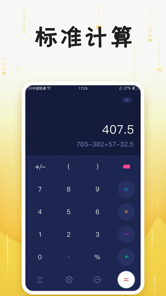 计算机免费app图1