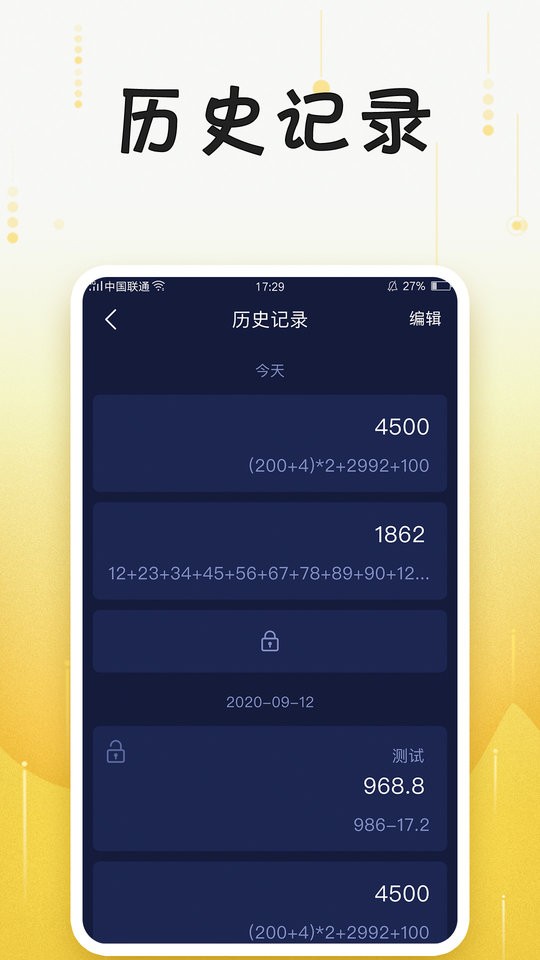 计算机免费app图4