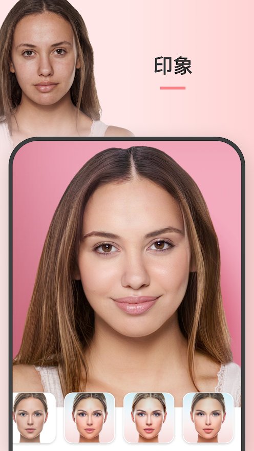 Faceapp Pro修改版图2