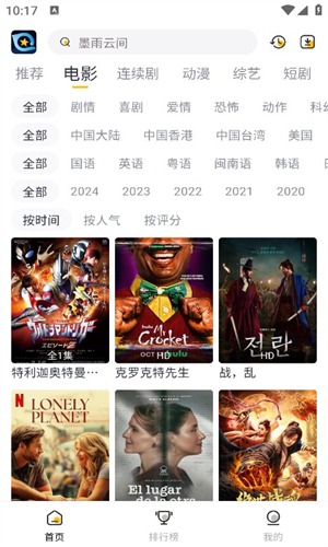 星奇视频图2
