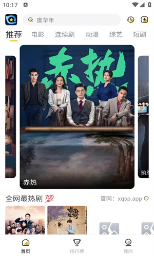 星奇视频图1