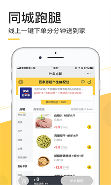 本地玩图2