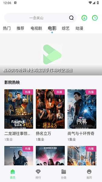 飞流视频图2