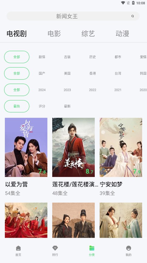 飞流视频图1