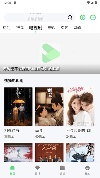 飞流视频图3
