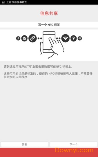 nfc工具箱专业版(nfc tools pro)图3
