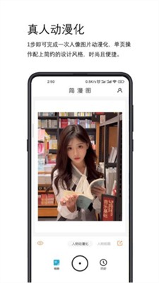 简漫图图1