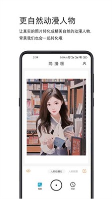 简漫图图3