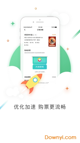 大地影院app图1