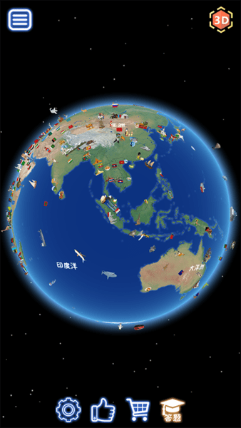 酷玩地球软件图2