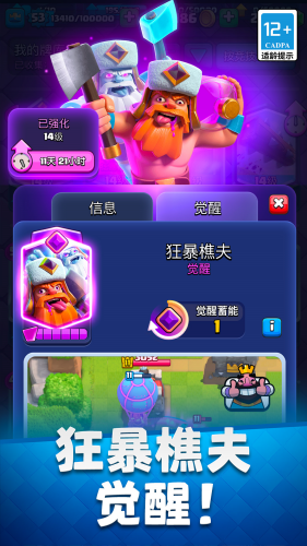 Clash Royale国际服破解版图2