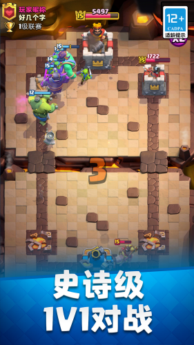 Clash Royale国际服破解版图5