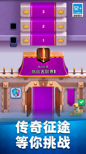 Clash Royale国际服破解版图4