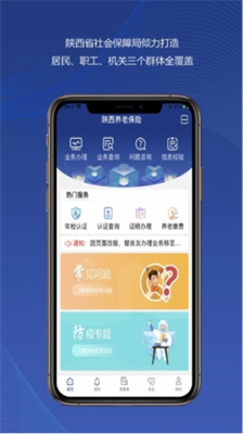 陕西养老保险图1
