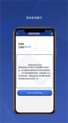 陕西养老保险图3