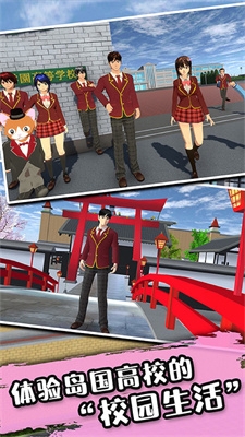 樱校联机版正版图1