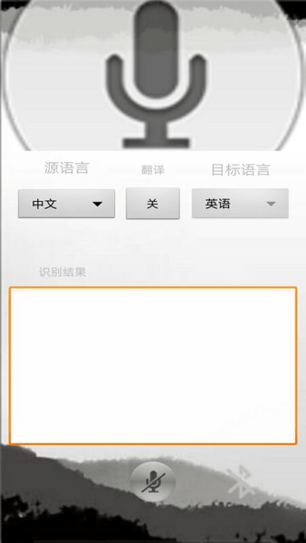智慧语音助手官方版图3