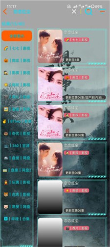 未来影院图2